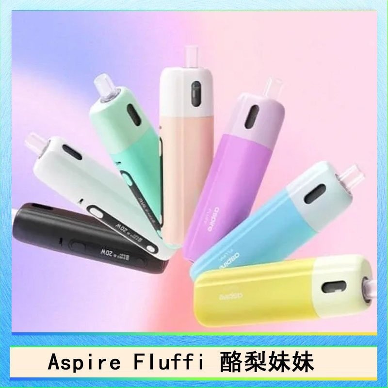 Aspire Fluffi Aspire Fluffi 小煙主機酪梨妹妹主機套組