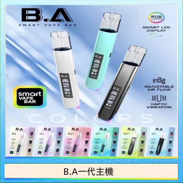 B.A主機 B.A主機一代可調式LED顯示屏可發光Smart Vape Bar煙桿