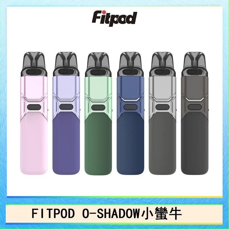 FITPOD O-SHADOW小蠻牛 FITPOD O-SHADOW電子煙通用OXVA小蠻牛主機