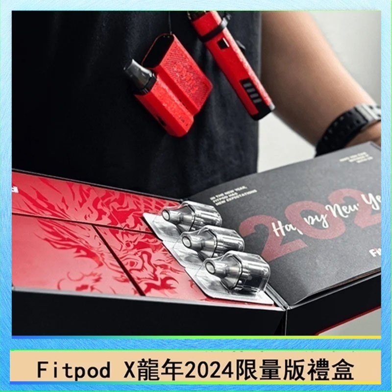 Fitpod X龍年 Fitpod X/X-BOX龍年2024限量版禮盒