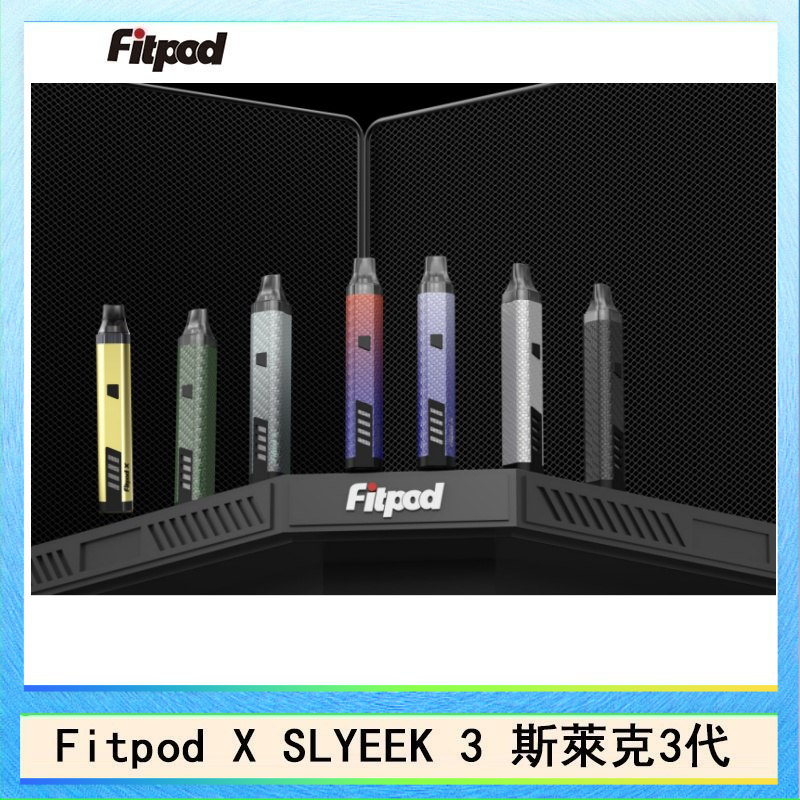 Fitpod x Fitpod X SLYEEK 3斯萊克三代注油小主機