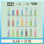 ILIA BAR 4 哩啞四代一次性抛棄式電子煙 6500口拋棄式