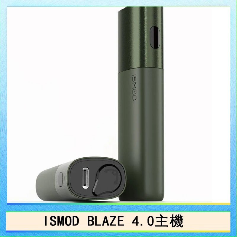 ISMOD BLAZE 4.0 ISMOD BLAZE 4.0加熱主機電子煙(IOQS ILUMA適用Terea彈)