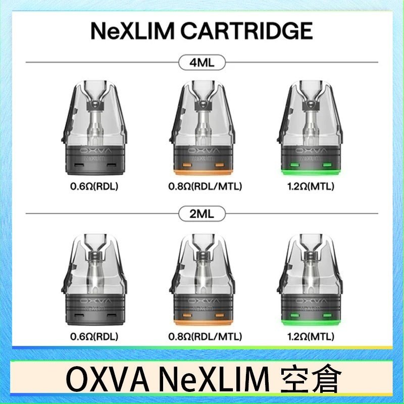 OXVA NeXLIM 40W小蠻牛煙彈空倉官網