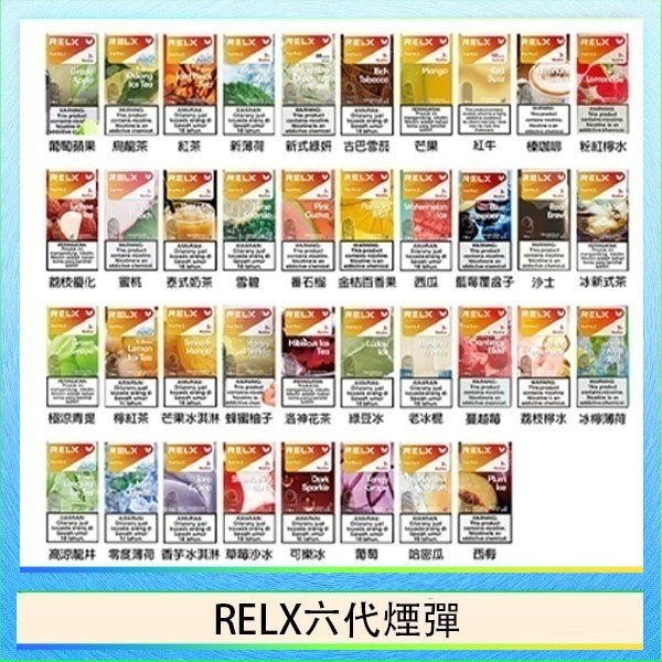 RELX六代煙彈 悅刻Relx六代煙彈 Infinity 2|2ml*3Pod|3%濃度