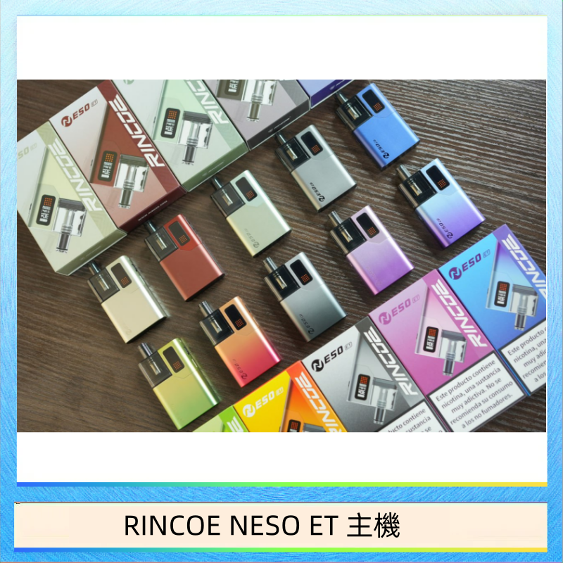 RINCOE NESO ET 主機 RINCOE NESO ET電子煙主機空倉煙彈 - 鈦金色