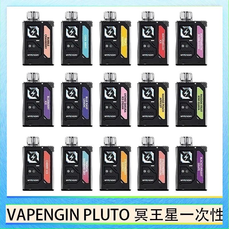 VAPENGIN PLUTO冥王星 VAPENGIN PLUTO冥王星充電拋棄式電子煙7500口一次性