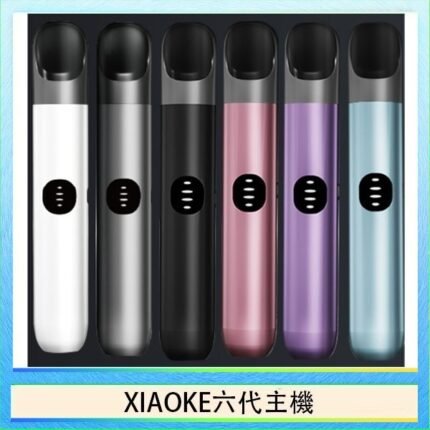 XIAOKE梟客六代電子煙智能變檔主機|6色可選|通用五六代煙彈