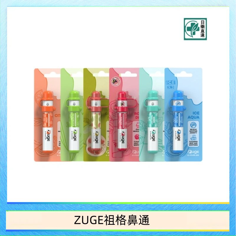 ZUGE祖格鼻通 越南ZUGE E-inhaler草本電子鼻通舒緩鼻塞提神醒脑艾納香精華
