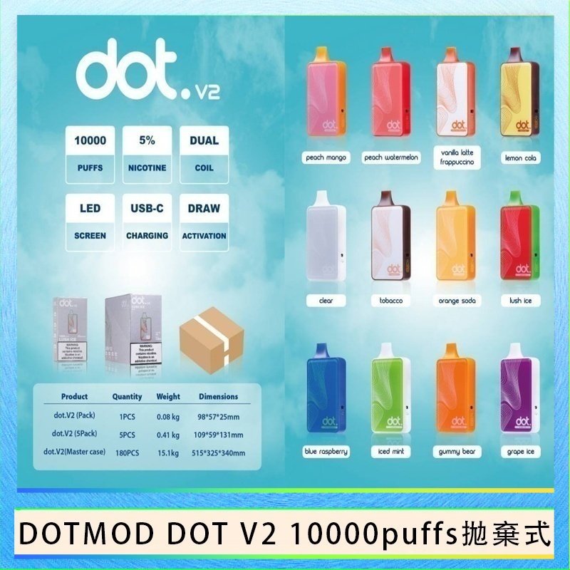 dot 一次性 佩特里DOTMOD DOT V2 10000PUFFS 5% 一次性拋棄式 - 奶油菸草
