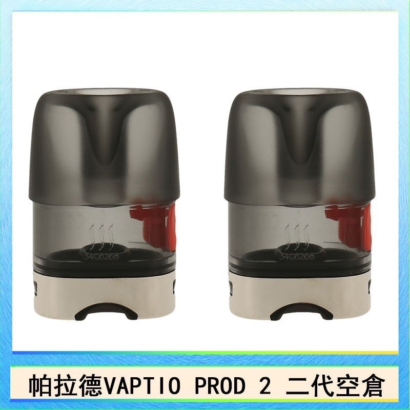空倉 帕拉德二代VAPTIO PROD 2 空倉煙彈成品芯霧化芯自由派